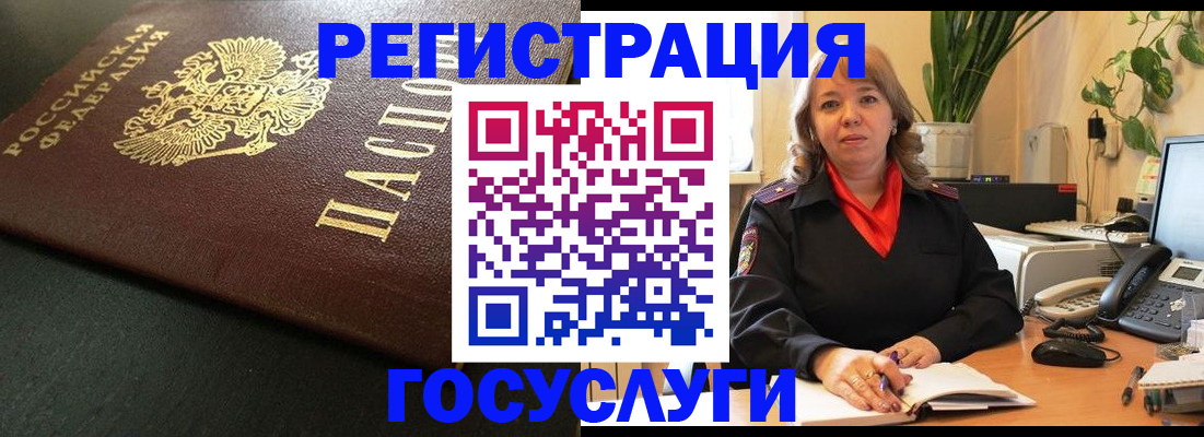 прописка ребенка в Лисках