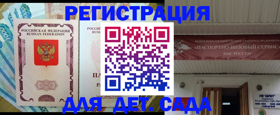 временная регистрация гарантия в Лисках