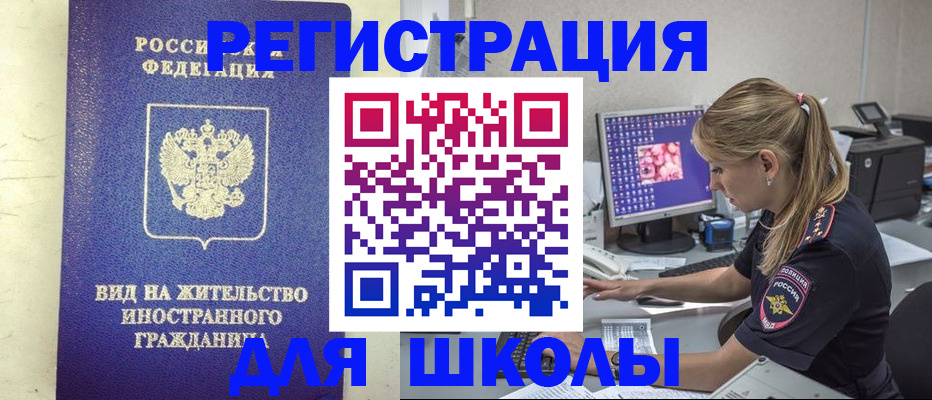 прописка от собственника в Лисках