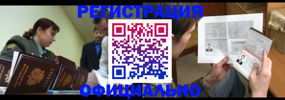 регистрация для школы в Лисках