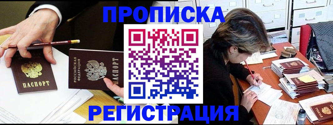 прописка иностранных граждан в Лисках